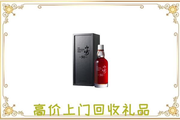 古交市附近回收山崎