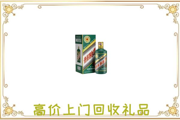 古交市附近回收生肖茅台酒