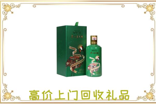 古交市附近回收出口茅台酒