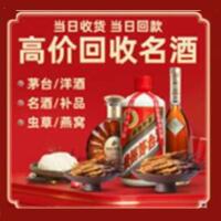 古交市茅台酒回收,酒瓶,烟酒,飞天茅台酒,名酒,古交市回收贵州茅台酒